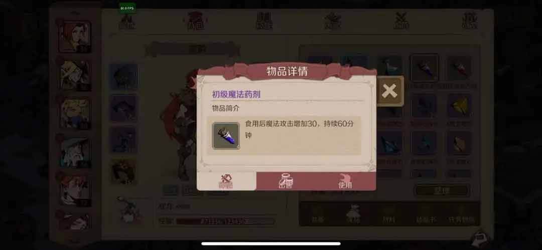 时间之钥攻略大全  2023新手入门技巧分享一览[多图]图片2