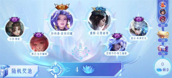 王者荣耀蓝花怎么获得-王者荣耀蓝花活动