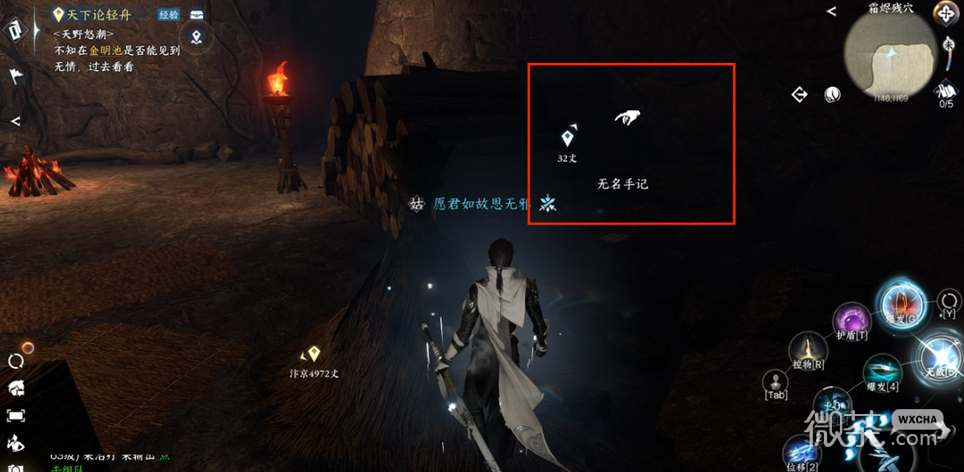 逆水寒手游沧州雪鹰石窟藏密任务攻略分享