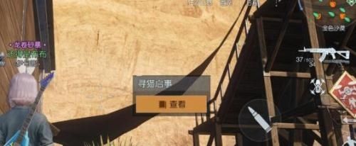 黎明觉醒手游急寻猫咪支线任务怎么玩黎明觉醒手游急寻猫咪支线任务玩法攻略
