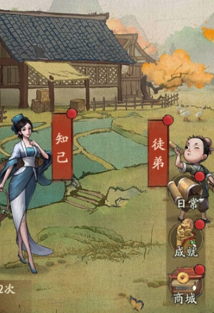 叫我大掌柜如何呼朋唤友
