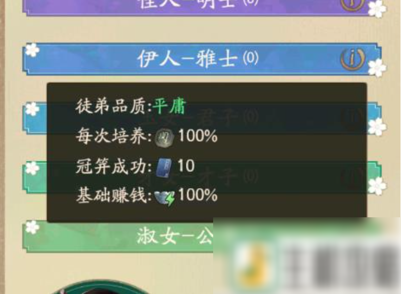 叫我大掌柜怎么出高品质徒弟