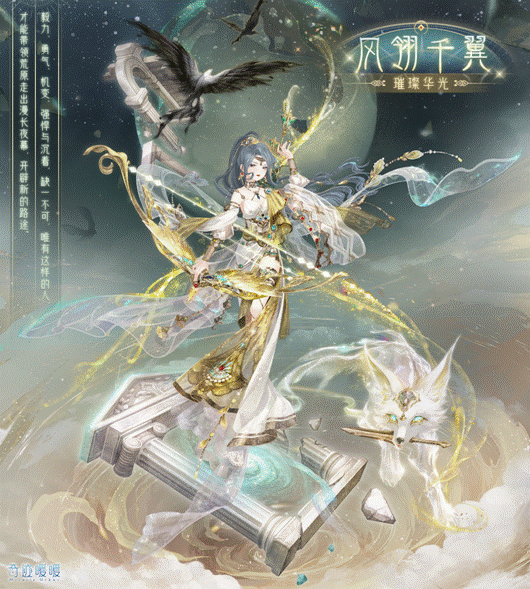 奇迹暖暖幽林余烬活动介绍
