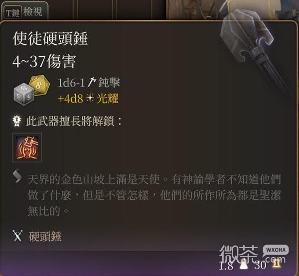 博德之门3使徒硬头锤获取教程攻略