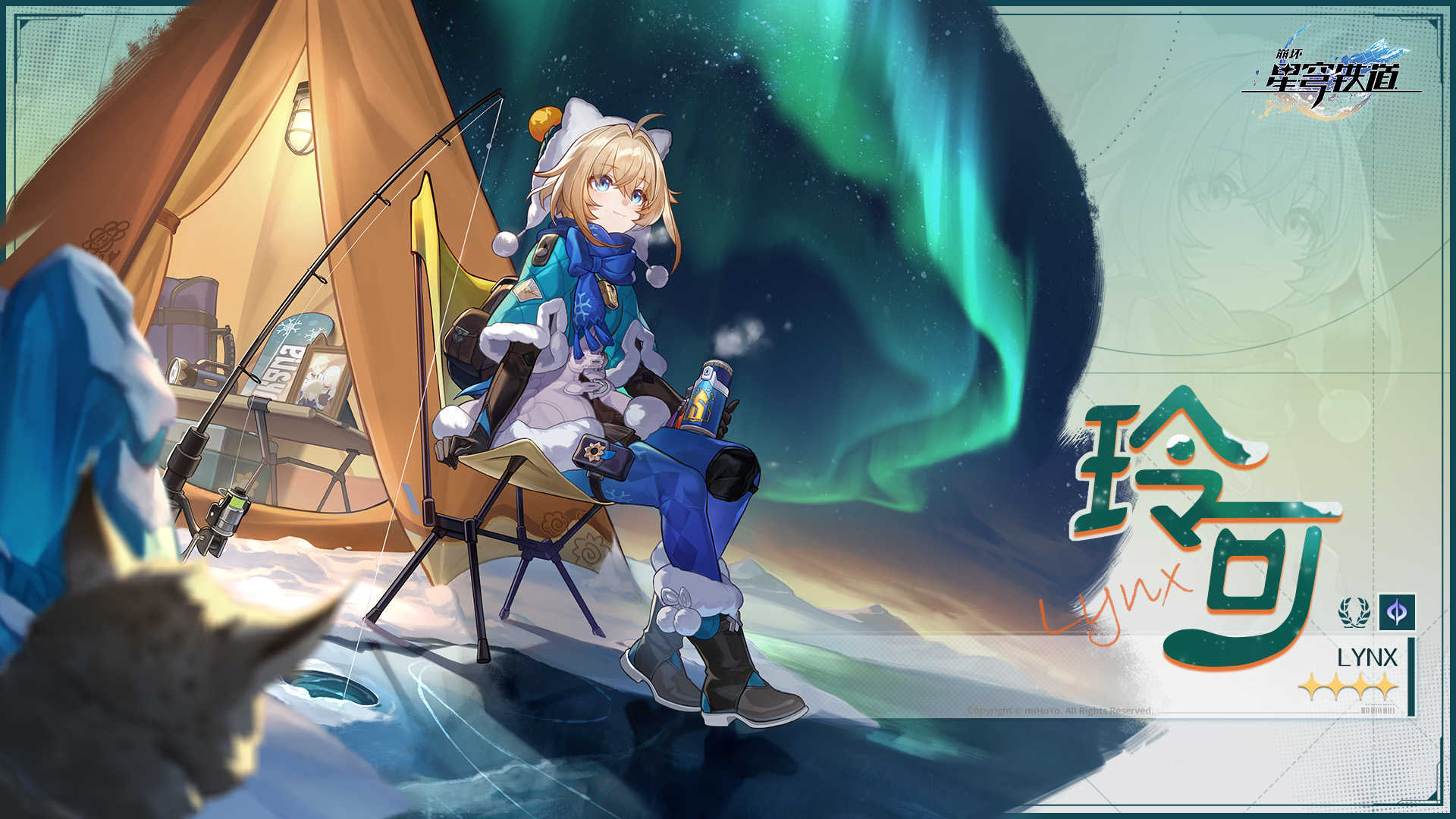 崩坏星穹铁道新角色卫星预告