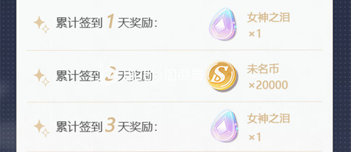 未定事件簿未名币怎么获得 未名币获取方法大全