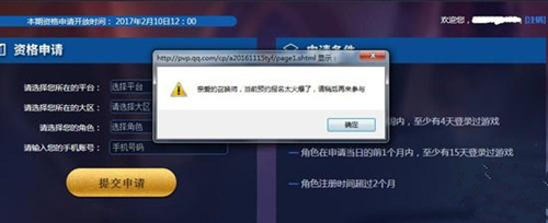 王者荣耀体验服预约抢不到号解决办法[图]