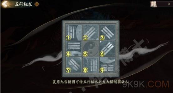 阴阳师五行秘术水麒麟拼图攻略