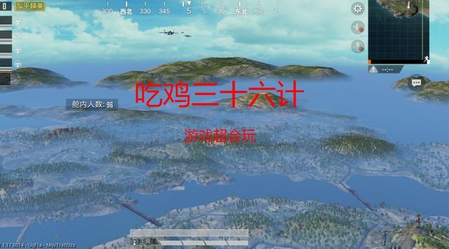和平精英如何顺利吃鸡？且看三十六计中的这四计