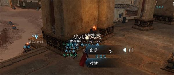 逆水寒手游种帅的旧枪怎么获得