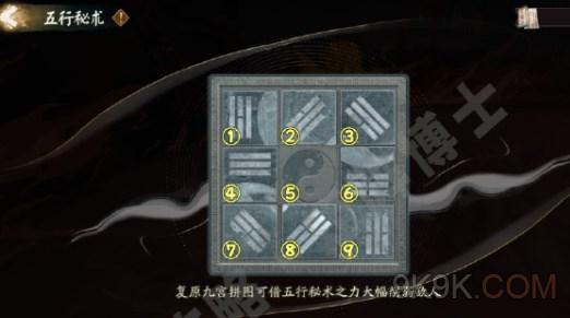 阴阳师五行秘术火麒麟拼图攻略