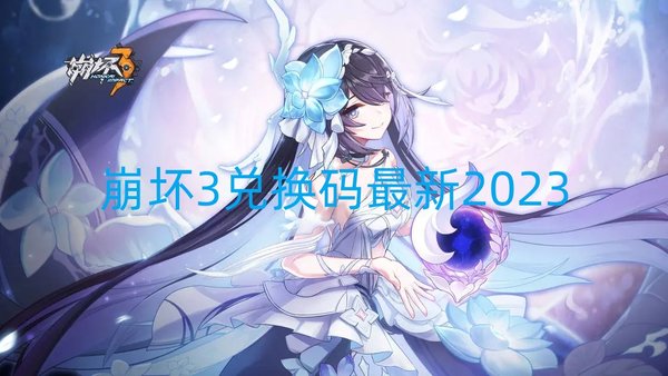 《方寸对决》兑换码一览