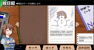 冬日狂想曲安装包