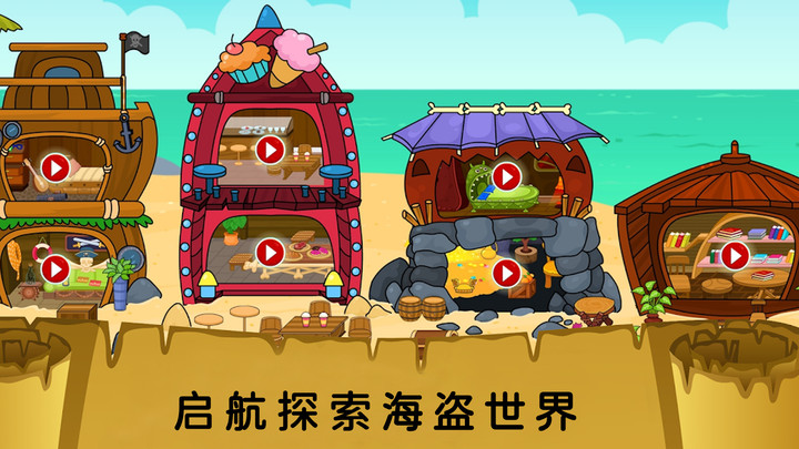 我的城市童话世界版
