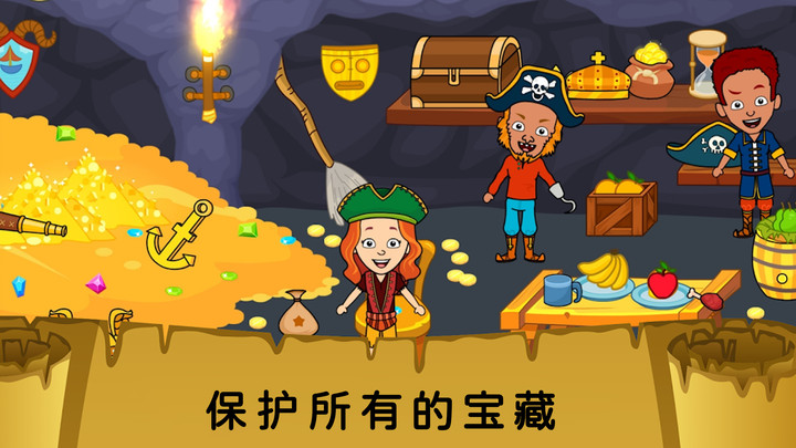 我的城市童话世界版