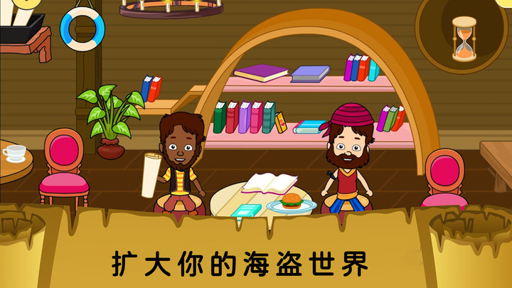 我的城市童话世界版