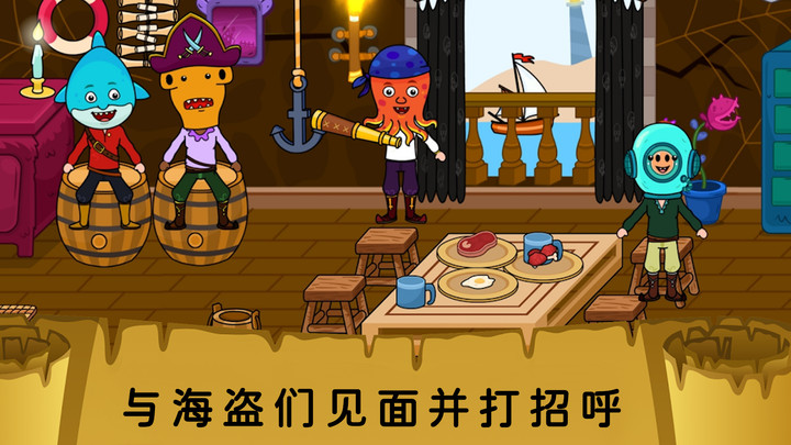 我的城市童话世界版