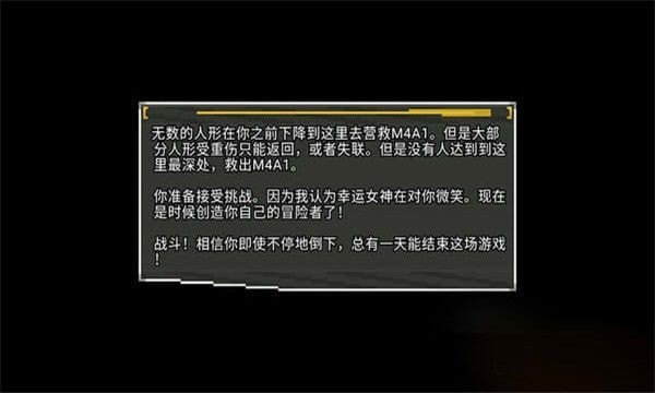 少女前线地牢正式版