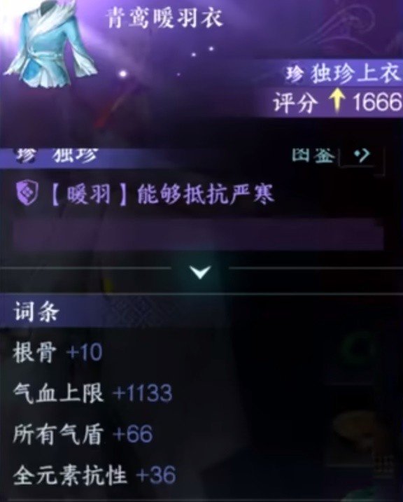 逆水寒手游八件独珍装备怎么获得八件独珍装备获取指南