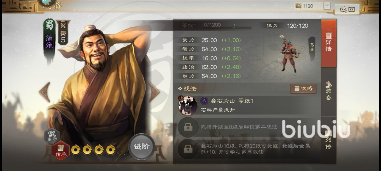 三国志战棋版简雍阵容搭配推荐 三国志战棋版简雍怎么组队​