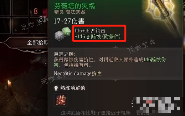 《博德之门3》地精营地裂开的墙壁开启方法分享