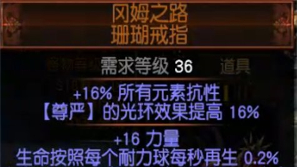 《流放之路》超然飞升获得方法