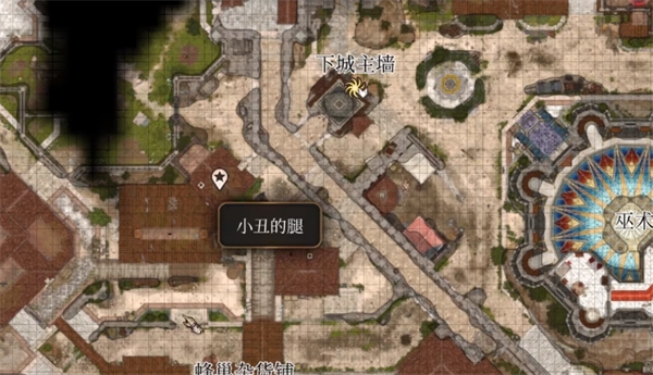 《博德之门3》小丑德里波斯的腿位置