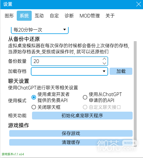 虚拟桌宠模拟器聊天方法攻略