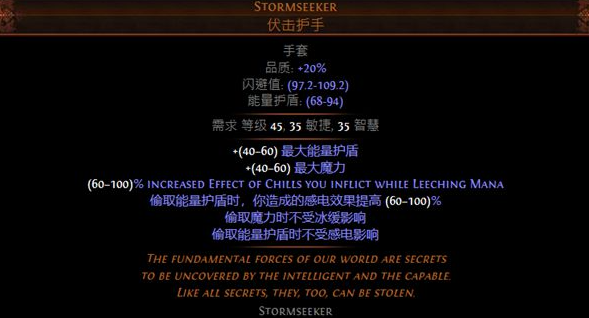 《流放之路》S22新暗金装备大全