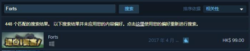 《进击要塞》游戏价格