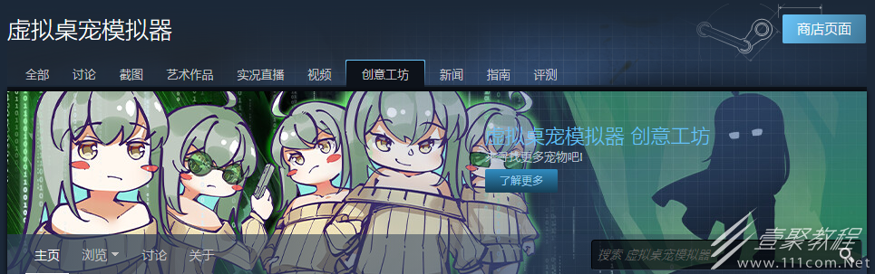 虚拟桌宠模拟器创意工坊mod怎么使用