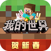 minecraftpe下载