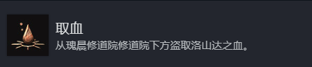 博德之门3取血奖杯成就攻略分享