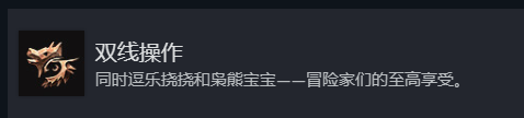 博德之门3双线操作奖杯成就攻略分享