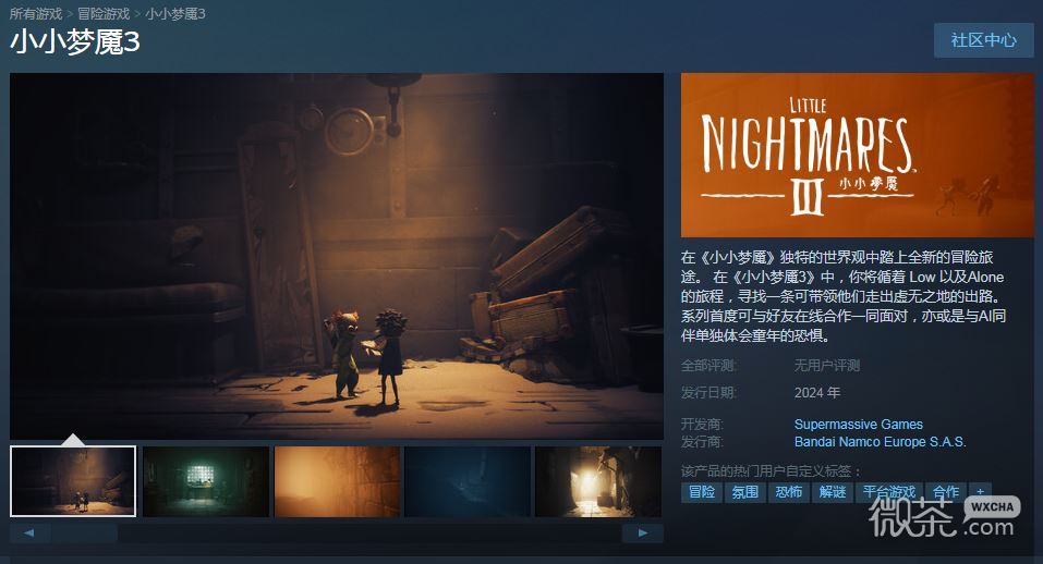 小小梦魇3上架steam