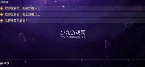 崩坏星穹铁道药王垂迹10层满星怎么通过