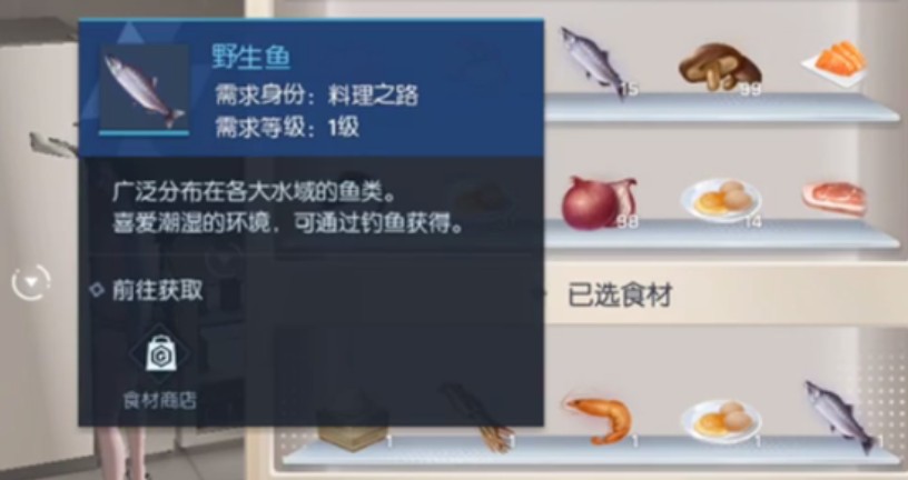 龙族幻想海鲜天妇罗怎么做？海鲜天妇罗食谱配方攻略[视频][多图]