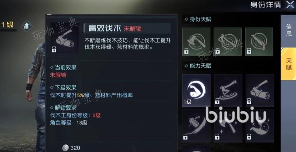 《黎明觉醒》职业大全 生机全职业功能与特点解析