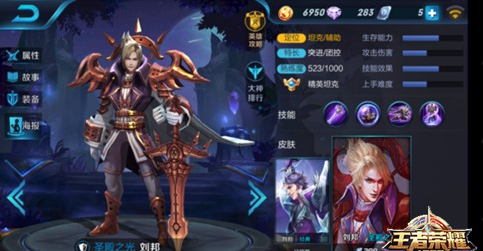 王者荣耀刘邦吸血鬼伯爵皮肤获取途径一览[图]