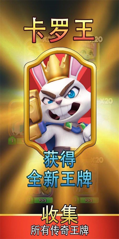 多罗不合而战安卓版