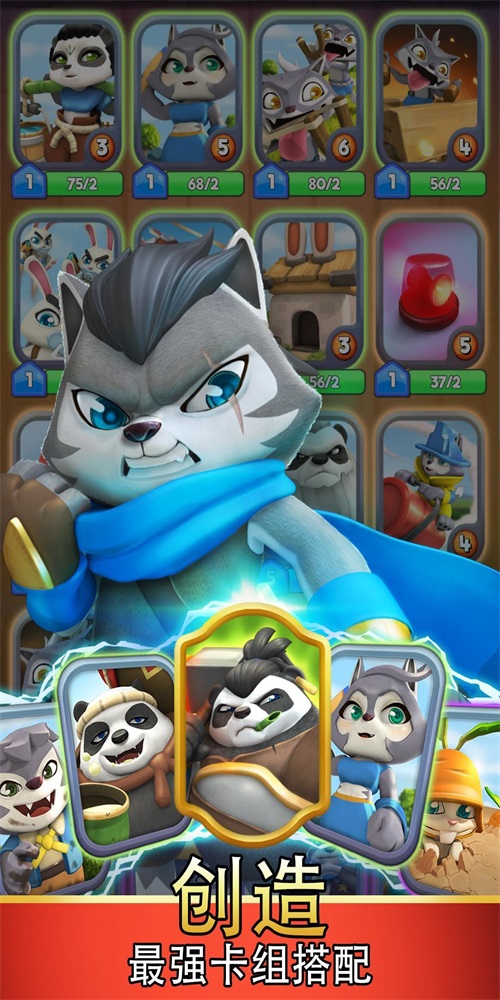 多罗不合而战安卓版