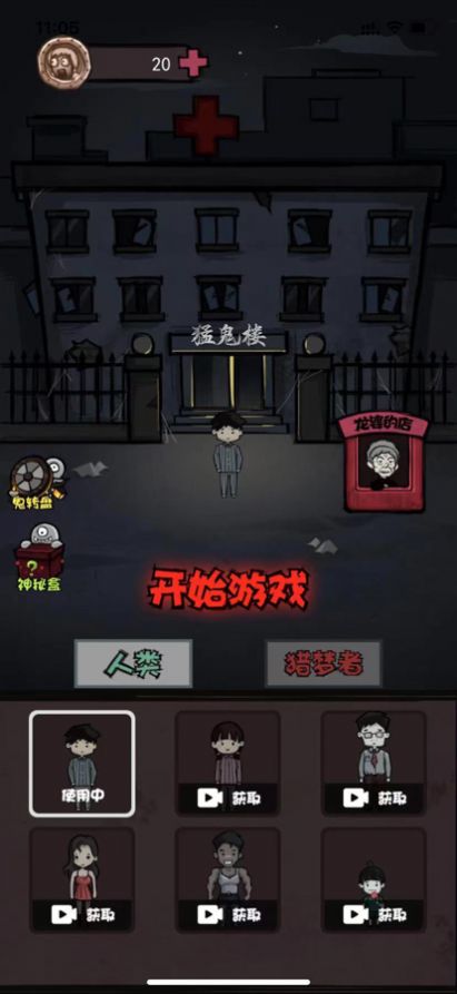炮轰小怪兽
