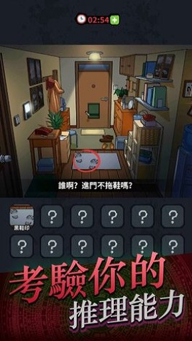 灵异侦缉档案游戏安装