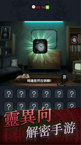 灵异侦缉档案游戏安装