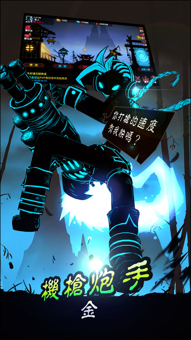 火柴人联盟下载安装