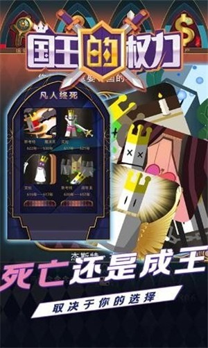 国王的权力游戏安装