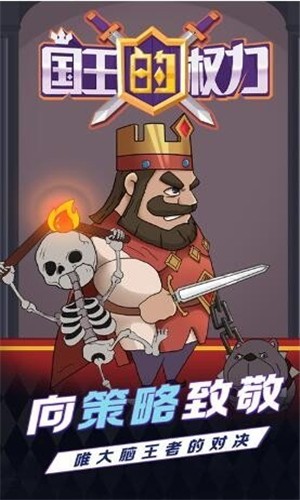 国王的权力游戏安装