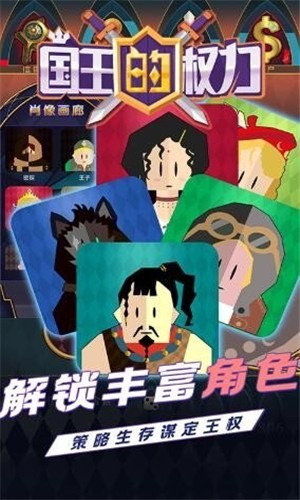 国王的权力游戏安装