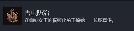 博德之门3害虫防治奖杯指南分享