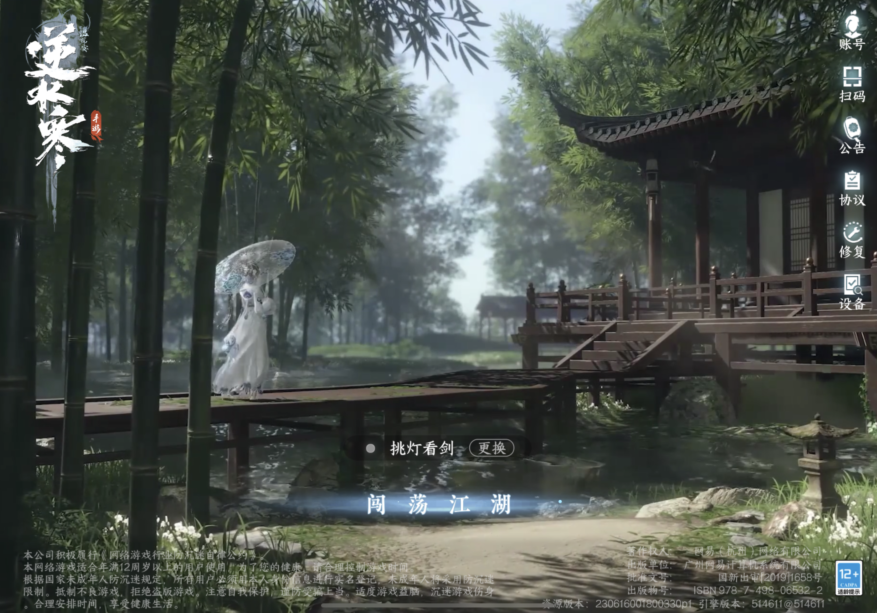 逆水寒手游虎跑梦泉游历任务完成方法是什么